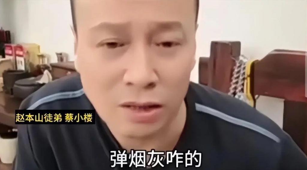 30岁网红打架去世，赵本山弟子曝原因：因弹烟灰起争执