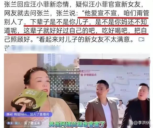 汪小菲女友送孩子两万元钥匙链当见面礼，儿女已接受新妈