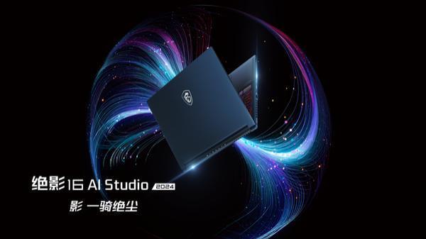 CES微星笔记本发布14代酷睿 酷睿Ultra新品！神秘掌机Claw亮相