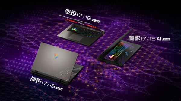 CES微星笔记本发布14代酷睿 酷睿Ultra新品！神秘掌机Claw亮相