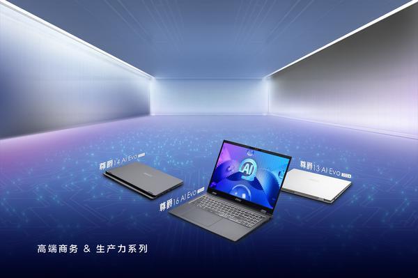 CES微星笔记本发布14代酷睿 酷睿Ultra新品！神秘掌机Claw亮相