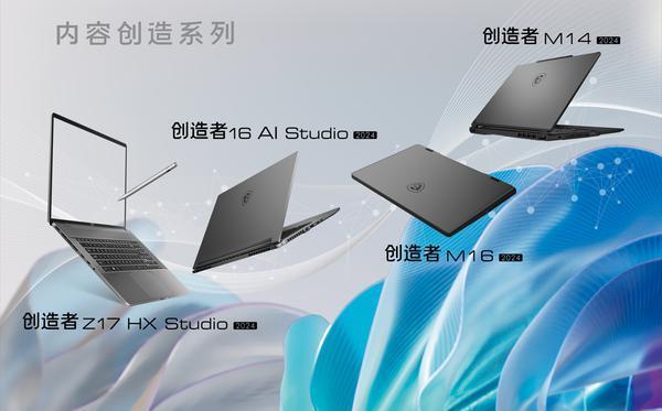 CES微星笔记本发布14代酷睿 酷睿Ultra新品！神秘掌机Claw亮相