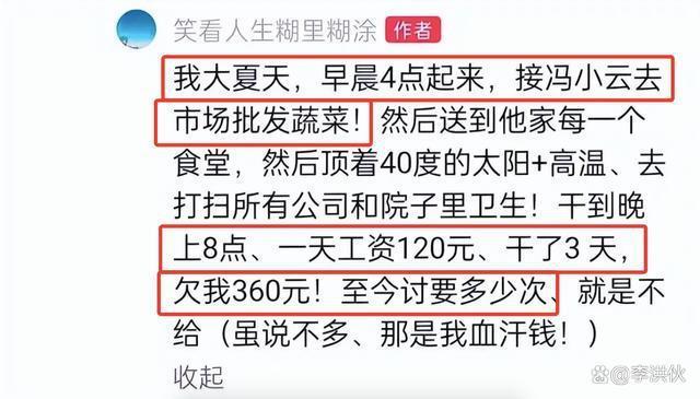 解清帅认亲走红，解克锋被传拖欠工资，解清栋出面澄清