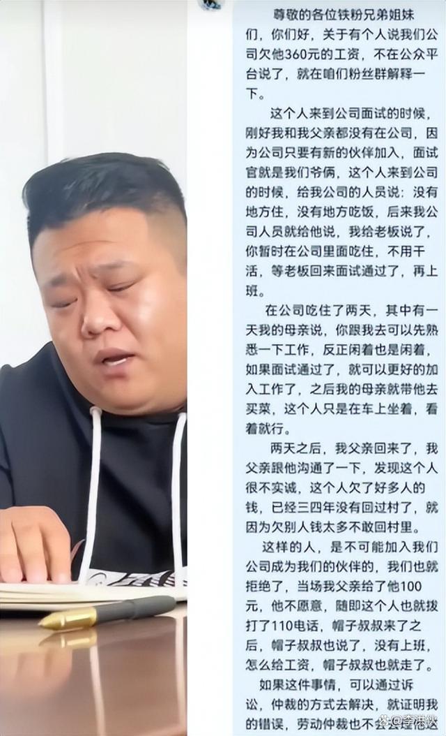 解清帅认亲走红，解克锋被传拖欠工资，解清栋出面澄清