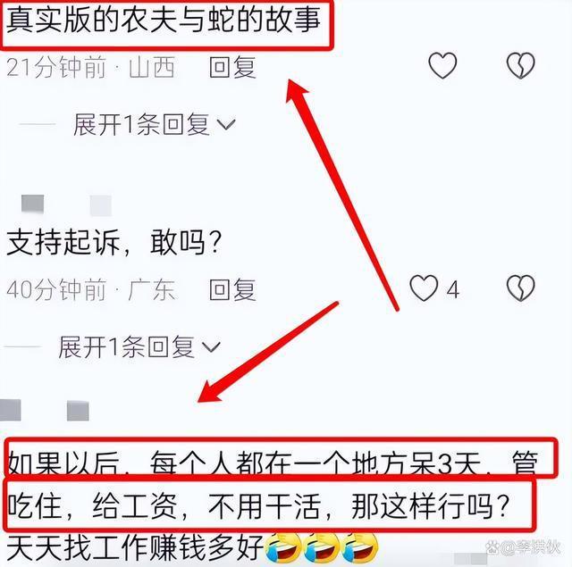 解清帅认亲走红，解克锋被传拖欠工资，解清栋出面澄清