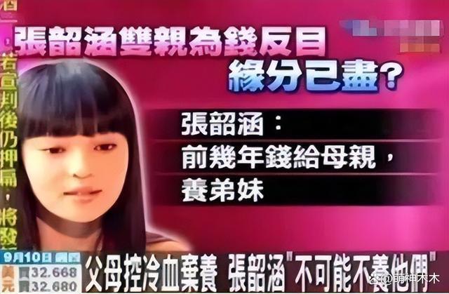 公开要钱，抹黑吸毒，花光千万收入，这些明星家人太窒息