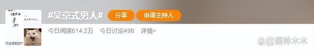 吴京被指暴躁情绪不稳，谢楠直言下辈子不嫁他