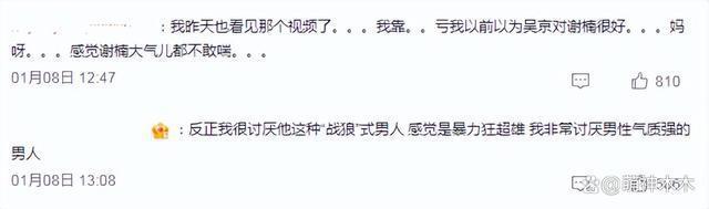 吴京被指暴躁情绪不稳，谢楠直言下辈子不嫁他