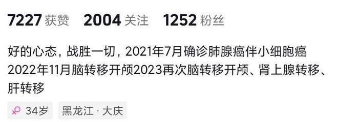 噩耗！抗癌网红李大婷去世