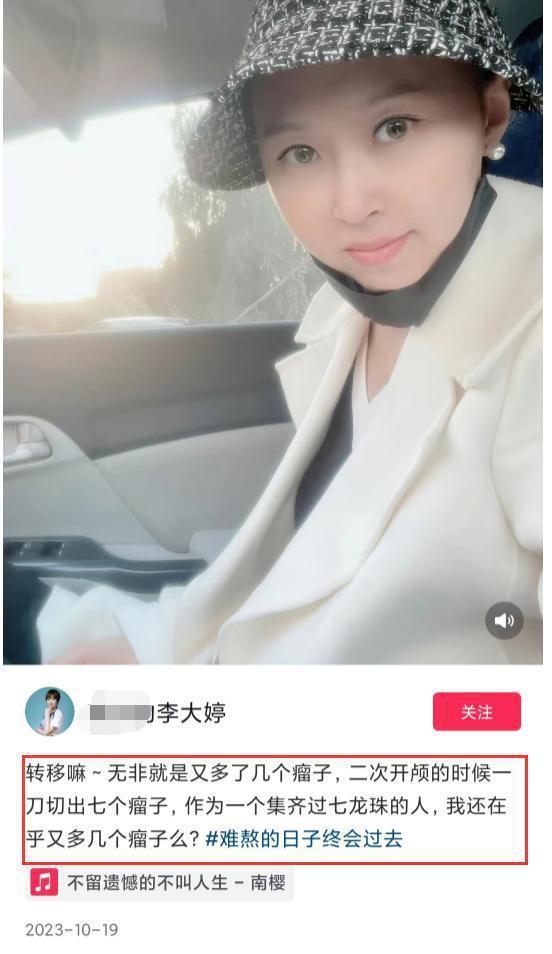 噩耗！抗癌网红李大婷去世