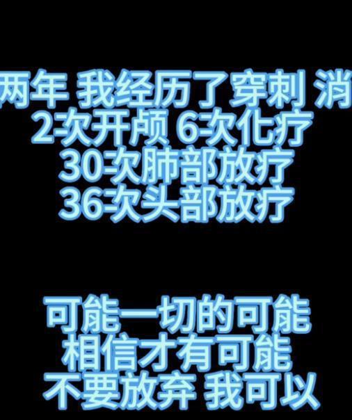 噩耗！抗癌网红李大婷去世