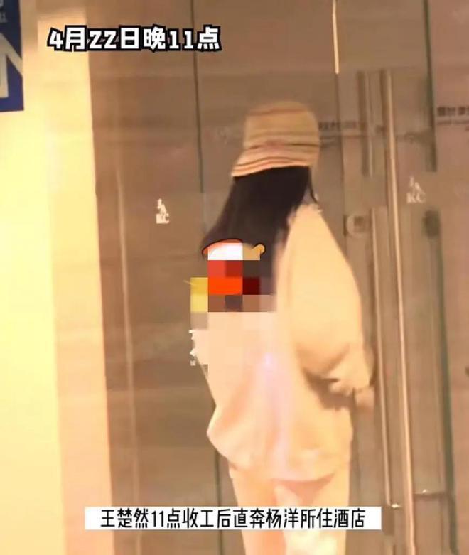 杨洋王楚然齐登热搜，被曝同在一家酒店内过夜