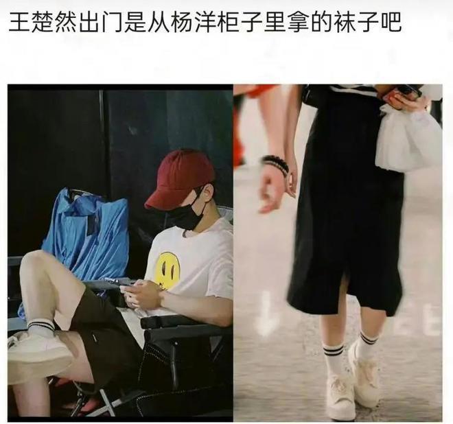 杨洋王楚然齐登热搜，被曝同在一家酒店内过夜