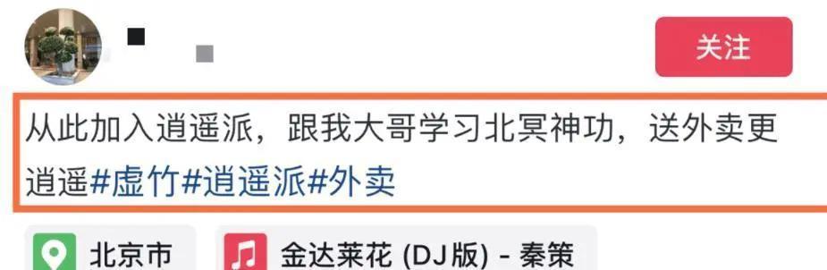 演员高虎被曝送外卖，同行透露其入职账号，3星刚过新手期