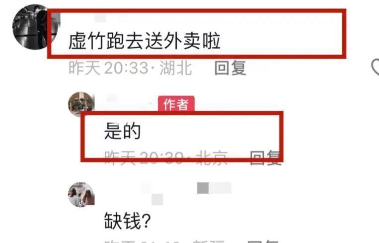 演员高虎被曝送外卖，同行透露其入职账号，3星刚过新手期