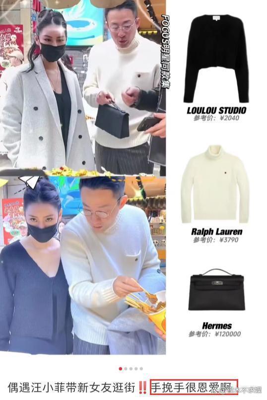汪小菲新女友黑料疑曝光：离过一次婚，多次骗钱