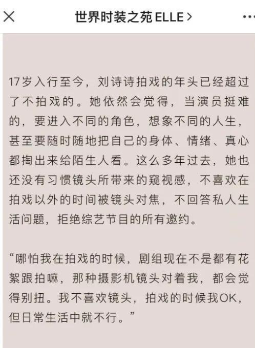 被曝离婚引担忧，刘诗诗吴奇隆同时辟谣