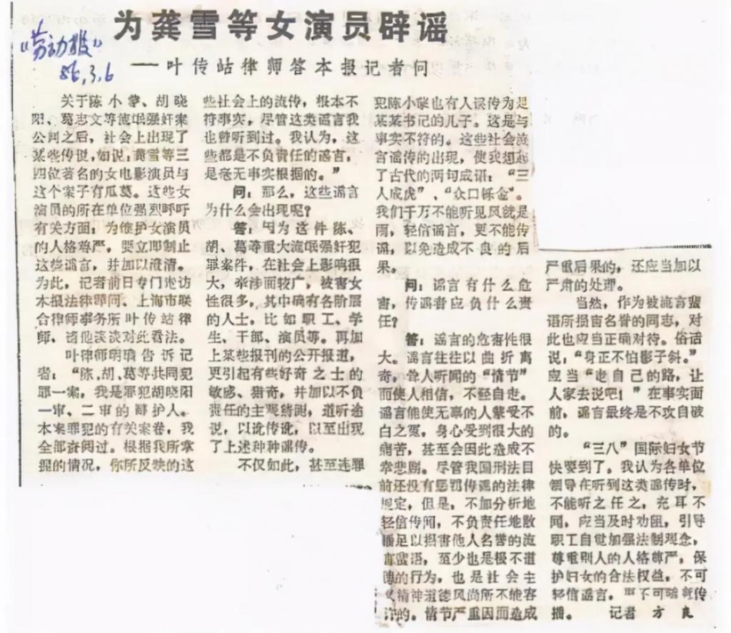 80年代第一美女龚雪：因流氓案无奈远走美国，近况曝光