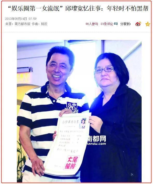 “女流氓”的娱乐圈传奇！