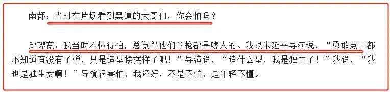 “女流氓”的娱乐圈传奇！