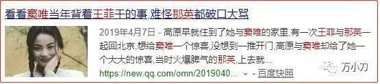 “女流氓”的娱乐圈传奇！