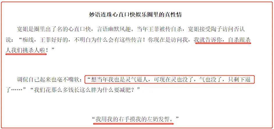 “女流氓”的娱乐圈传奇！