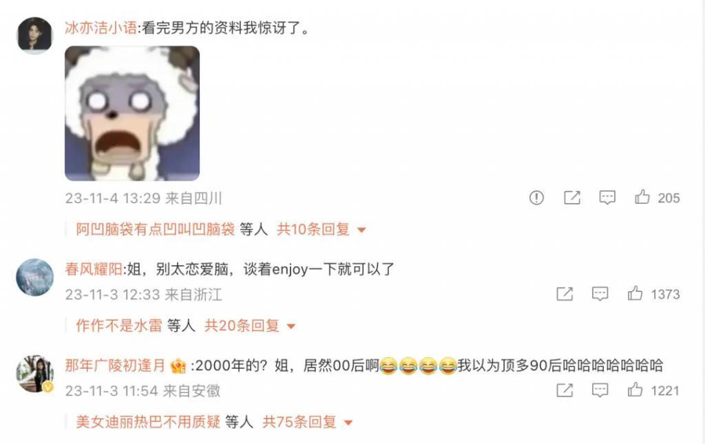 女星老牛吃嫩草的瓜！