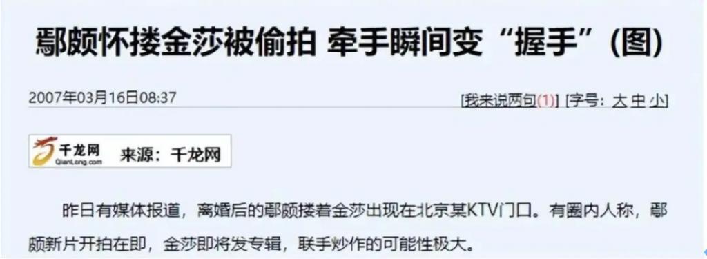 女星老牛吃嫩草的瓜！