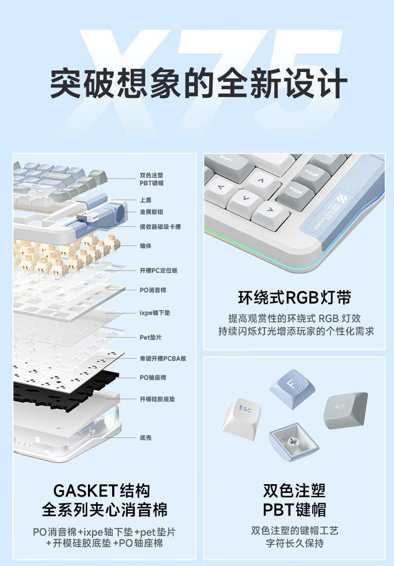 迈从推出 X75 机械键盘绝地暗黑款：82 键鲸海轴，到手 359 元