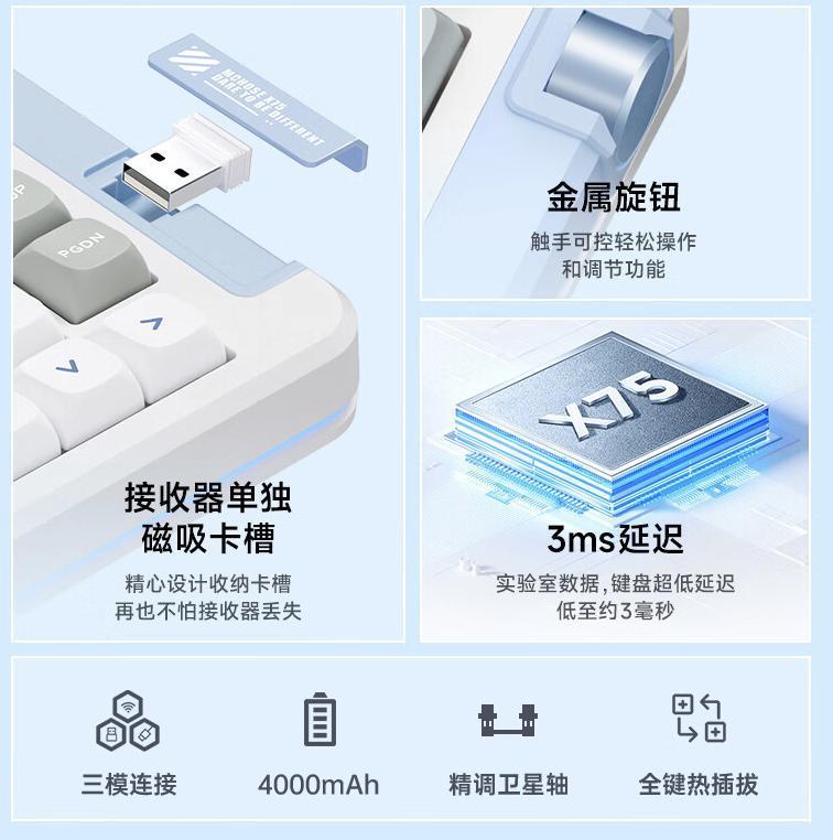 迈从推出 X75 机械键盘绝地暗黑款：82 键鲸海轴，到手 359 元