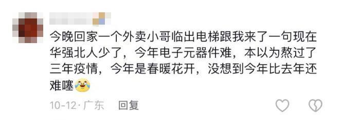 没人比华强北中介，更懂芯片行情
