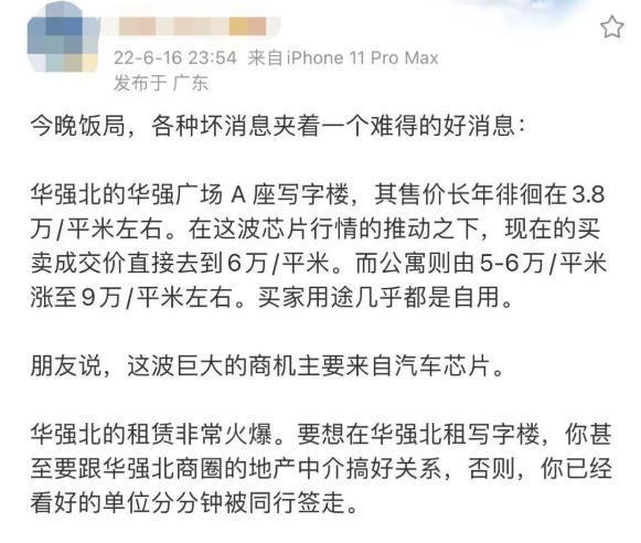 没人比华强北中介，更懂芯片行情