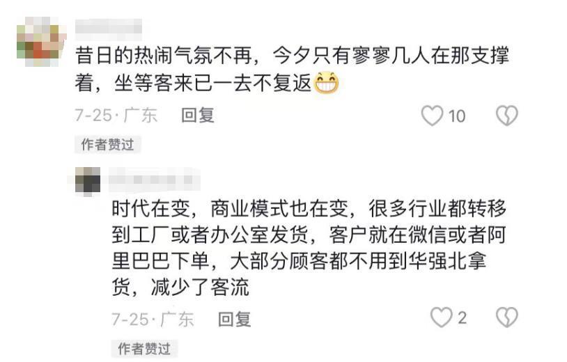 没人比华强北中介，更懂芯片行情