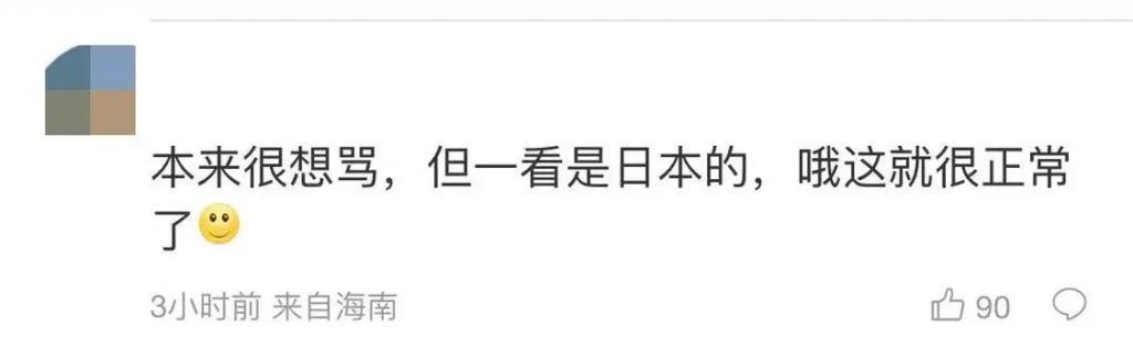 日本一男演员与三个女演员深山同居！网友辣评：活久见！