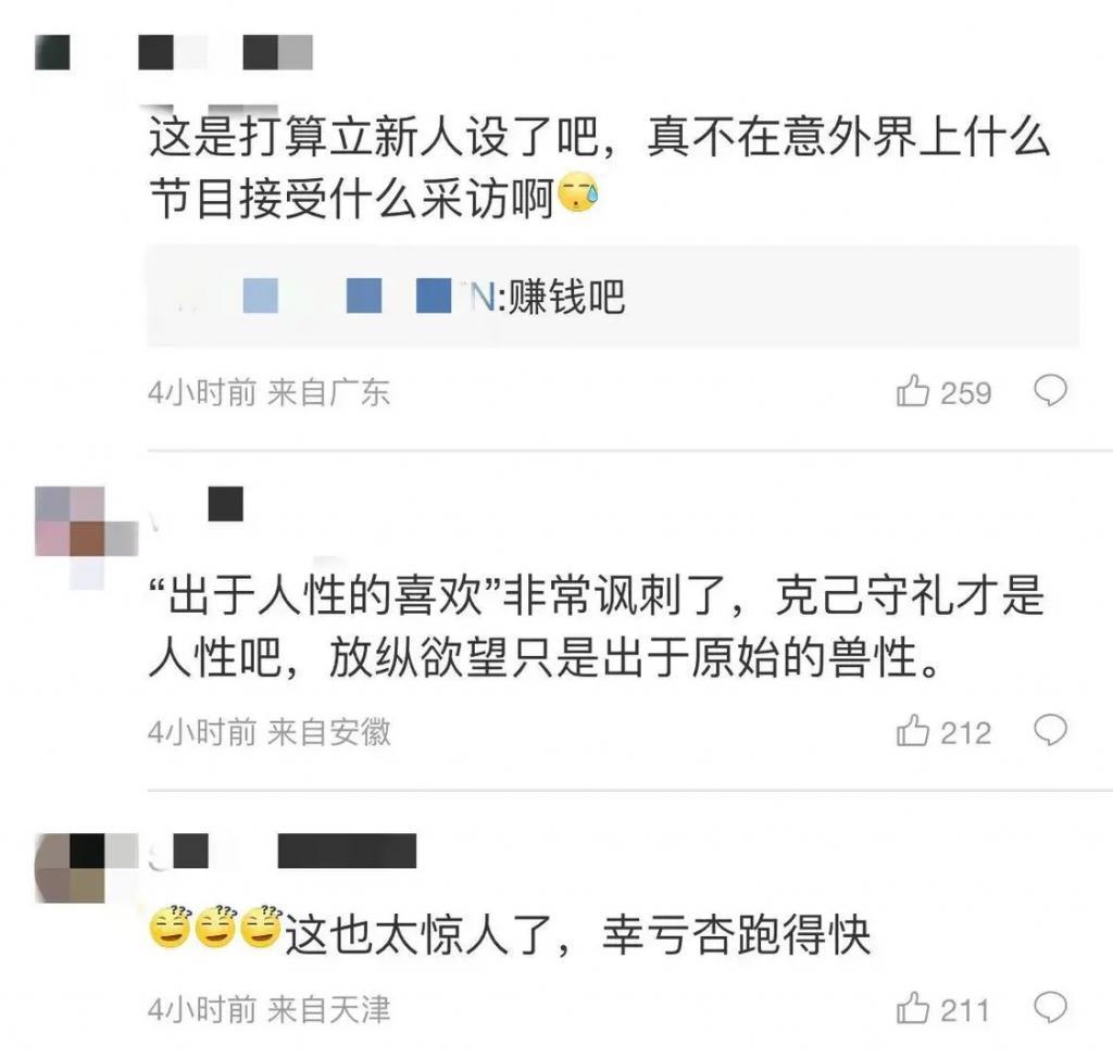 日本一男演员与三个女演员深山同居！网友辣评：活久见！