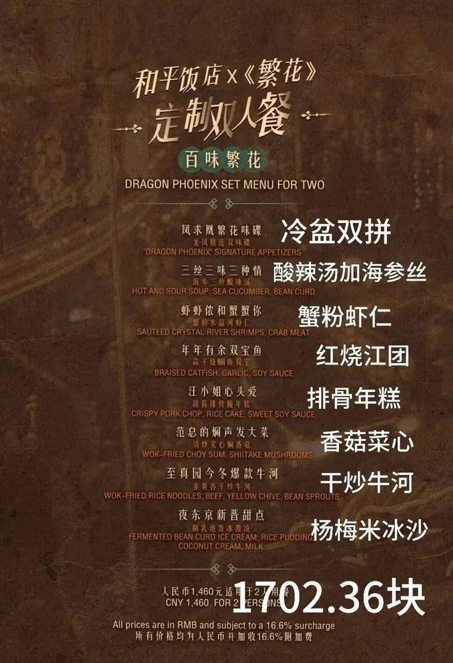 《繁花》宝总同款爆火！黄河路已经被Citywalk街溜子占领了