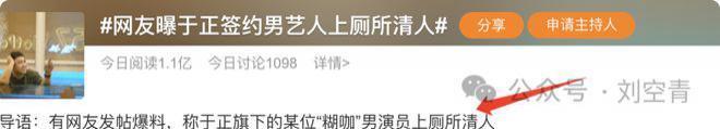 他上厕所都要清人，是觉得自己要下金蛋？