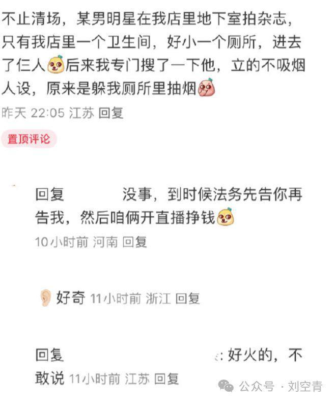 他上厕所都要清人，是觉得自己要下金蛋？