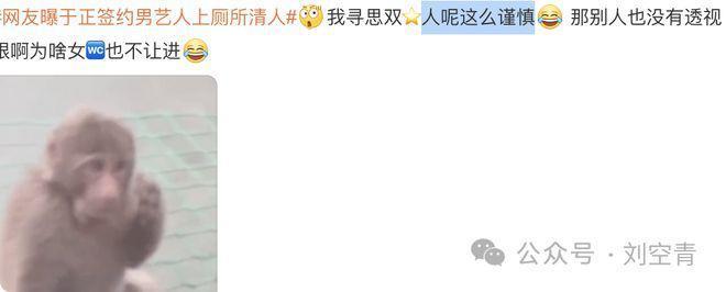 他上厕所都要清人，是觉得自己要下金蛋？
