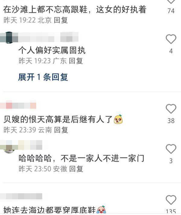 贝嫂晒视频为儿媳庆生：与妮可拉热舞！沙滩全家福曝光