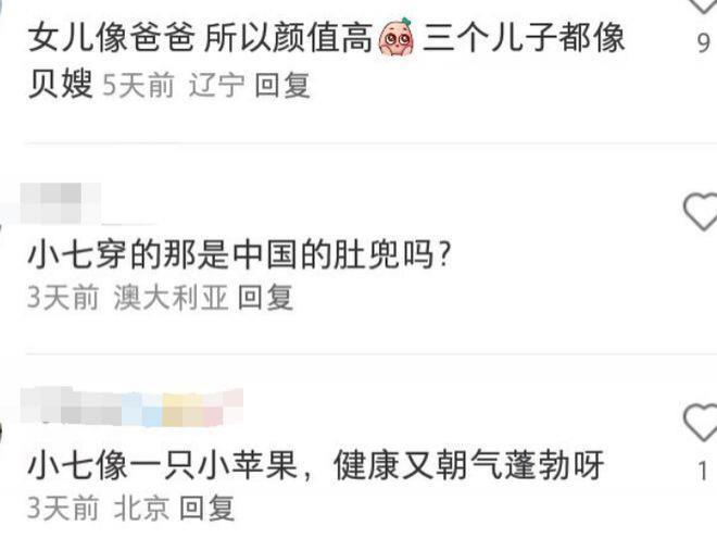 贝嫂晒视频为儿媳庆生：与妮可拉热舞！沙滩全家福曝光