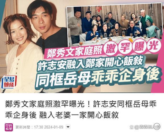 郑秀文生病半年外出吃大餐，老公家人在场，许志安和岳母同框