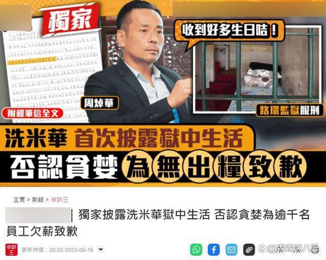 央视首披露洗米华、陈荣炼案作案手法:涉案“赌资”超3000亿