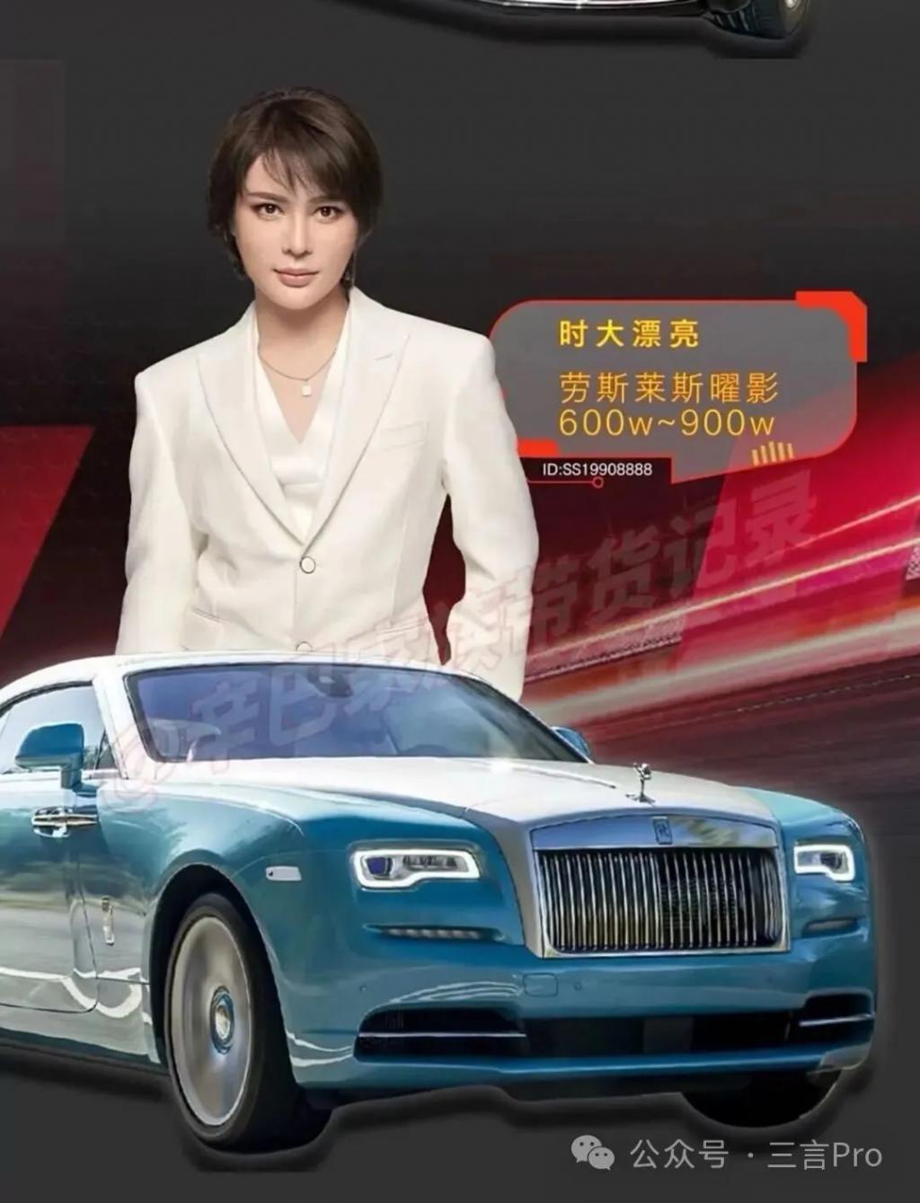 网红撑起劳斯莱斯销量半边天？