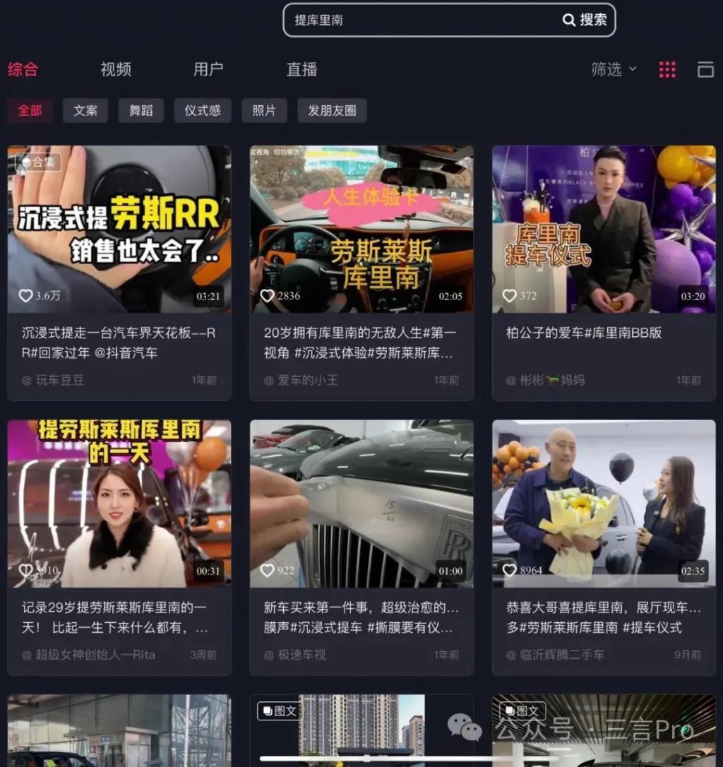 网红撑起劳斯莱斯销量半边天？