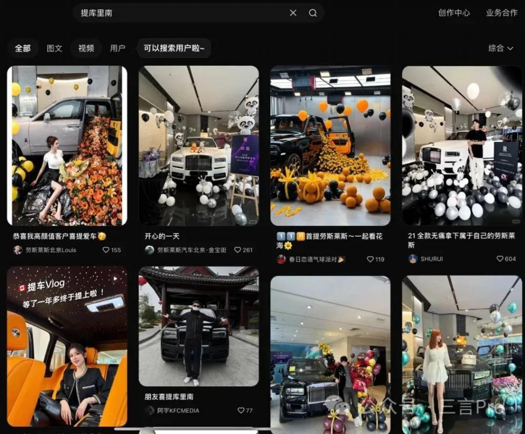 网红撑起劳斯莱斯销量半边天？