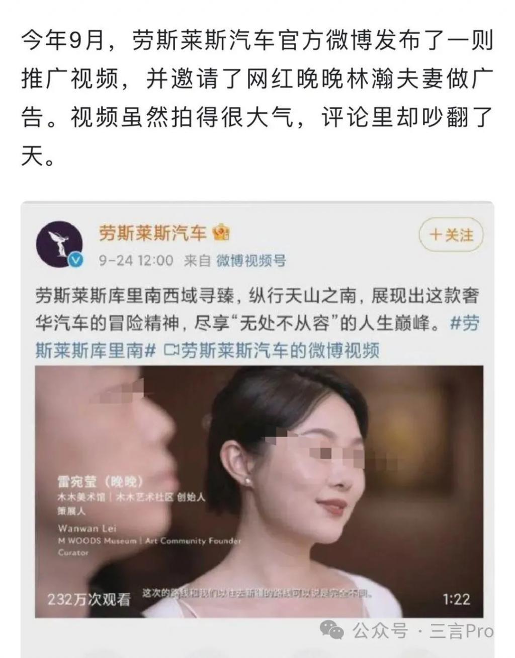 网红撑起劳斯莱斯销量半边天？