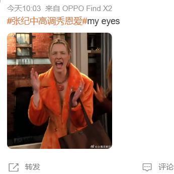 这恩爱不秀也罢