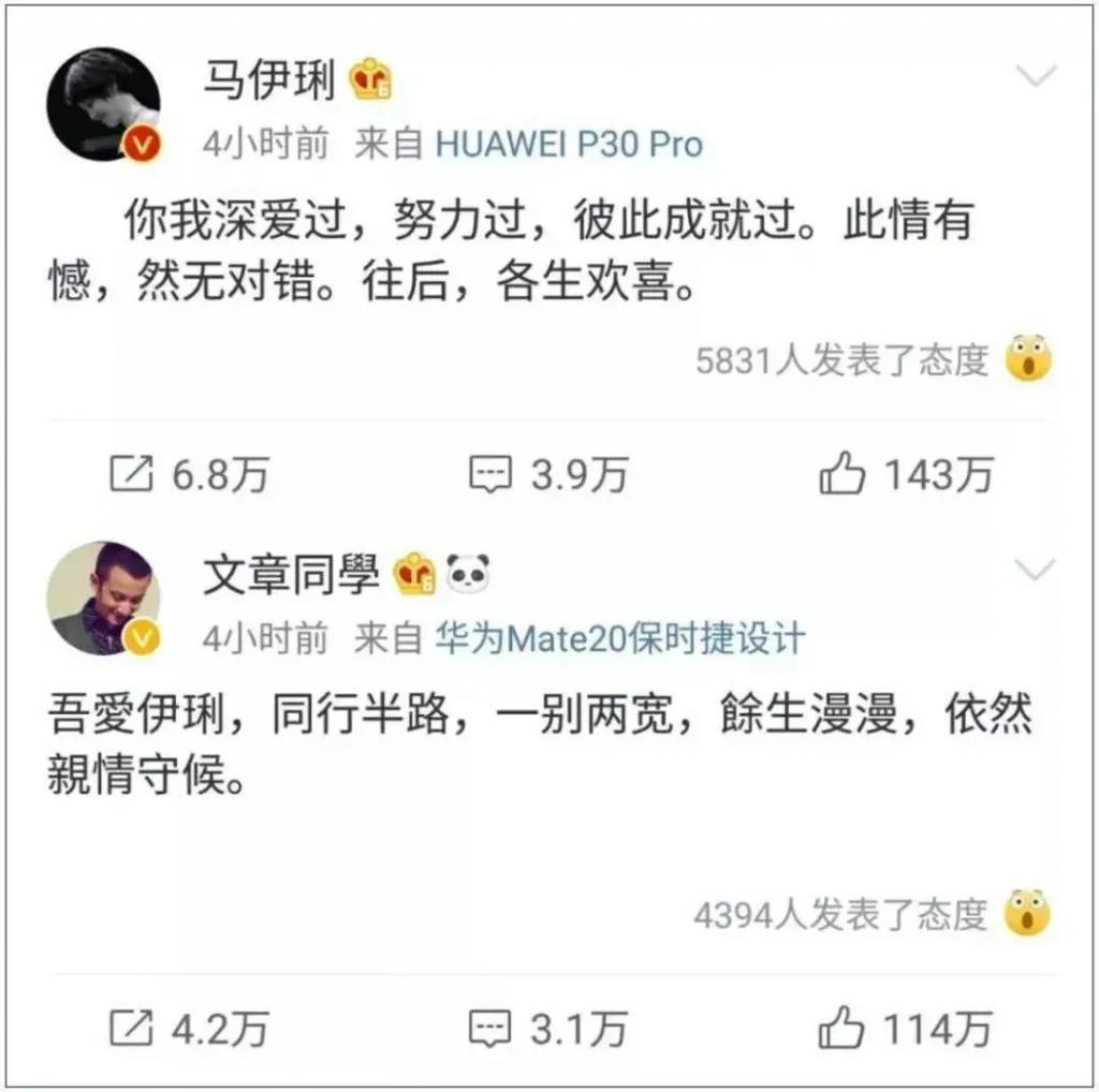 马伊琍迎第二春？出轨门十年后，她成了人生赢家