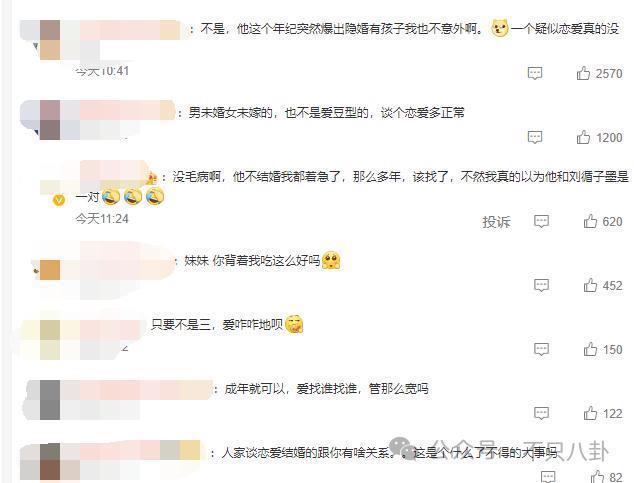 刚火出圈就被曝恋情！绯闻女友还是00后？